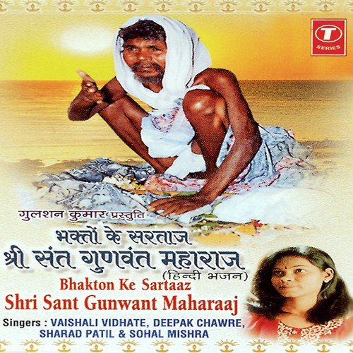 Sohal Mishra Songs MP3 Download